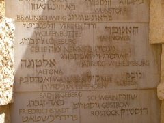 In Yad Vashem (Tal der Gemeinden)
