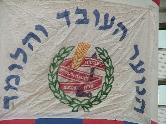 HaNoar HaOved WeHaLomed - Die arbeitende und lehrnende Jugend